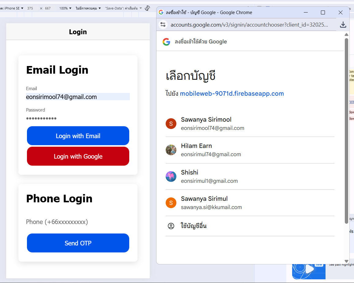 หน้าจอ App