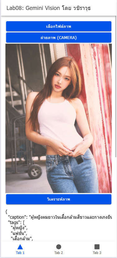 หน้าจอ App